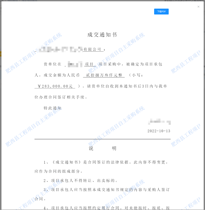 工程采购2.png