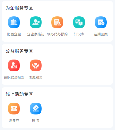 为企服务.png